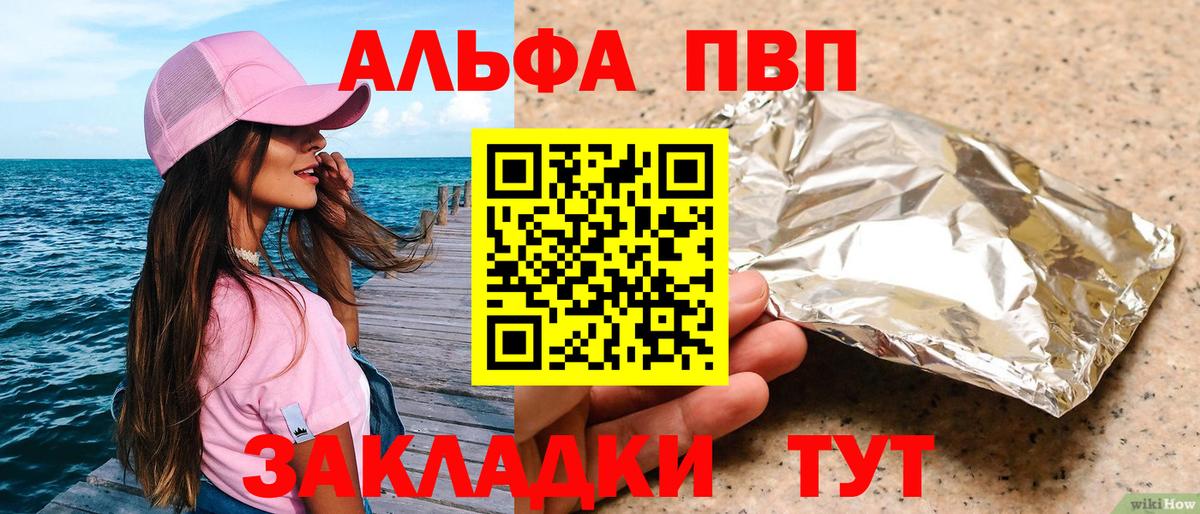 Alfa_PVP Соль Беслан