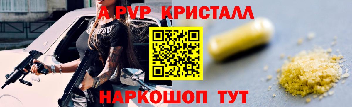 Alpha PVP СК КРИС  Alpha PVP VHQ  Беслан  Вход с VPN 