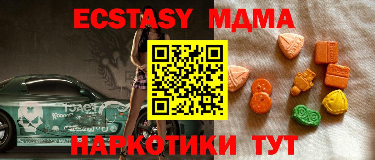 ЭКСТАЗИ 300 mg Беслан