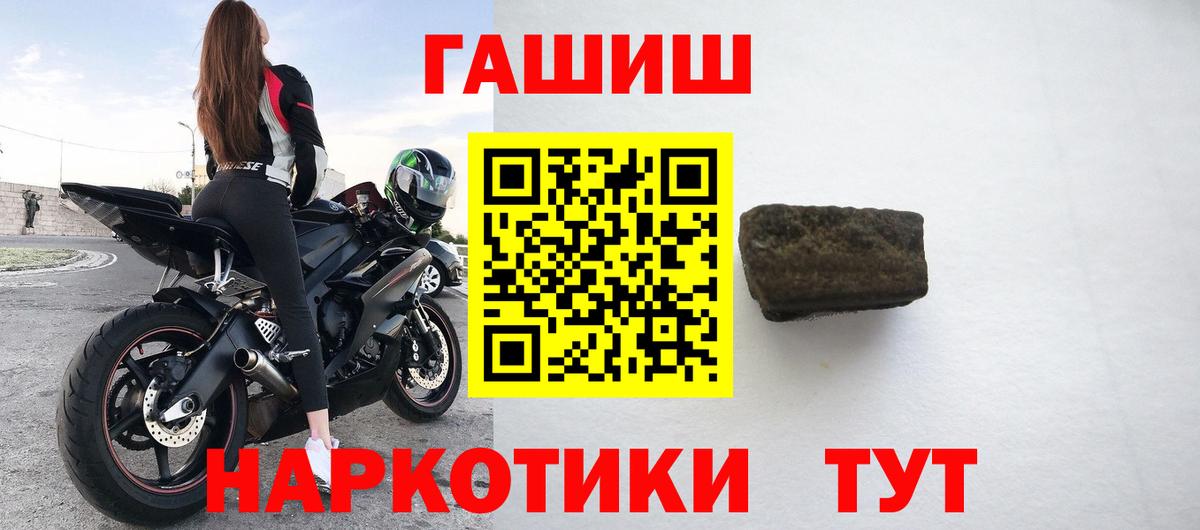 ГАШ Premium  наркота  Беслан  Вход с VPN 