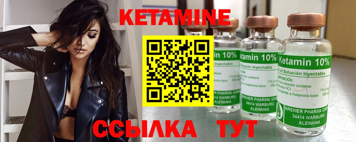 КЕТАМИН ketamine  КЕТАМИН VHQ  Беслан  ОМГ ОМГ ССЫЛКА  Вход с VPN 