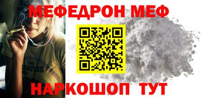 меф Лесосибирск