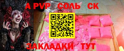 твердый Мариинск