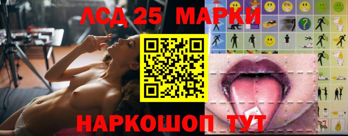 LSD-25 экстази ecstasy Беслан