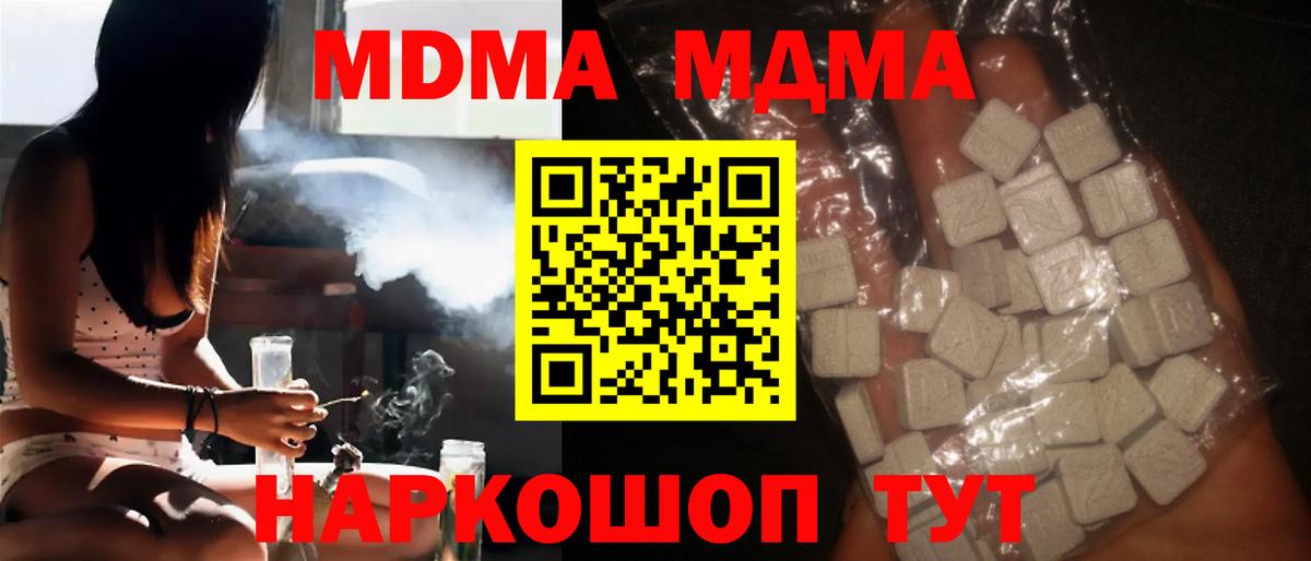 МДМА VHQ Беслан