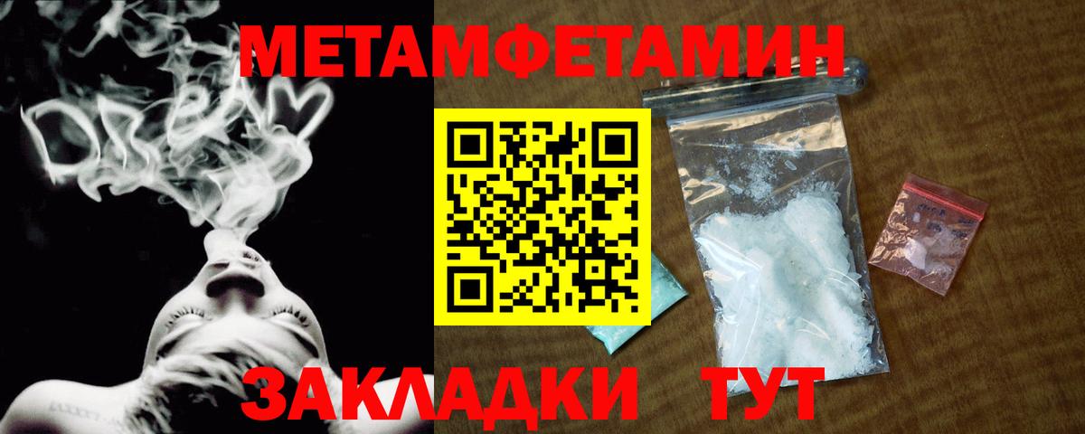 Первитин мет Беслан