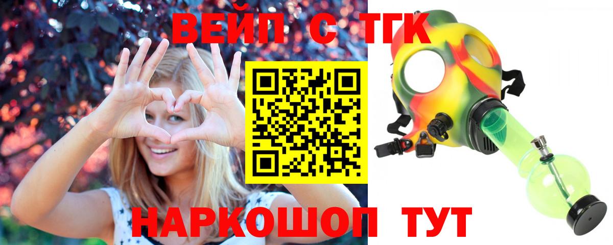 Дистиллят ТГК вейп Беслан