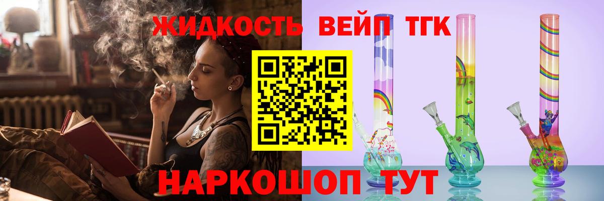 Беслан  ТГК Wax  ТГК THC oil  купить   Вход с VPN 